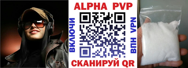 A-PVP мука  Купить где  Сосногорск 