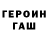 Героин гречка An Mirae