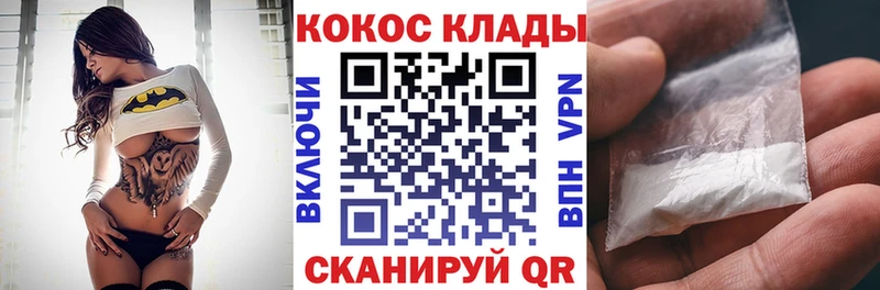COCAIN Перу  Купить  Сосногорск 