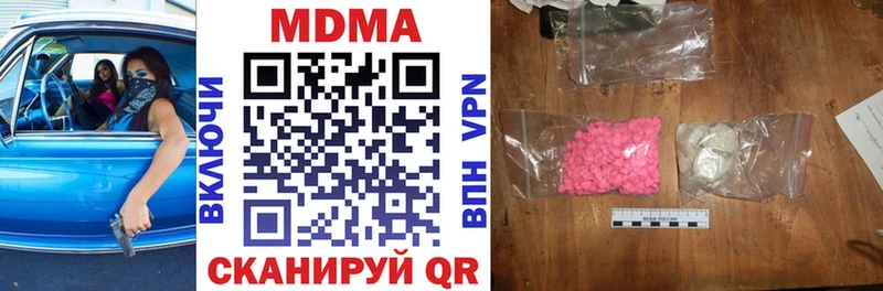MDMA кристаллы  Купить  Сосногорск 