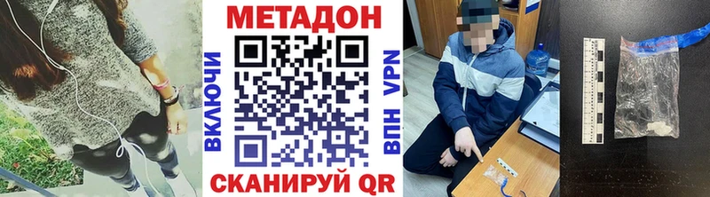 МЕТАДОН кристалл  Купить  Сосногорск 